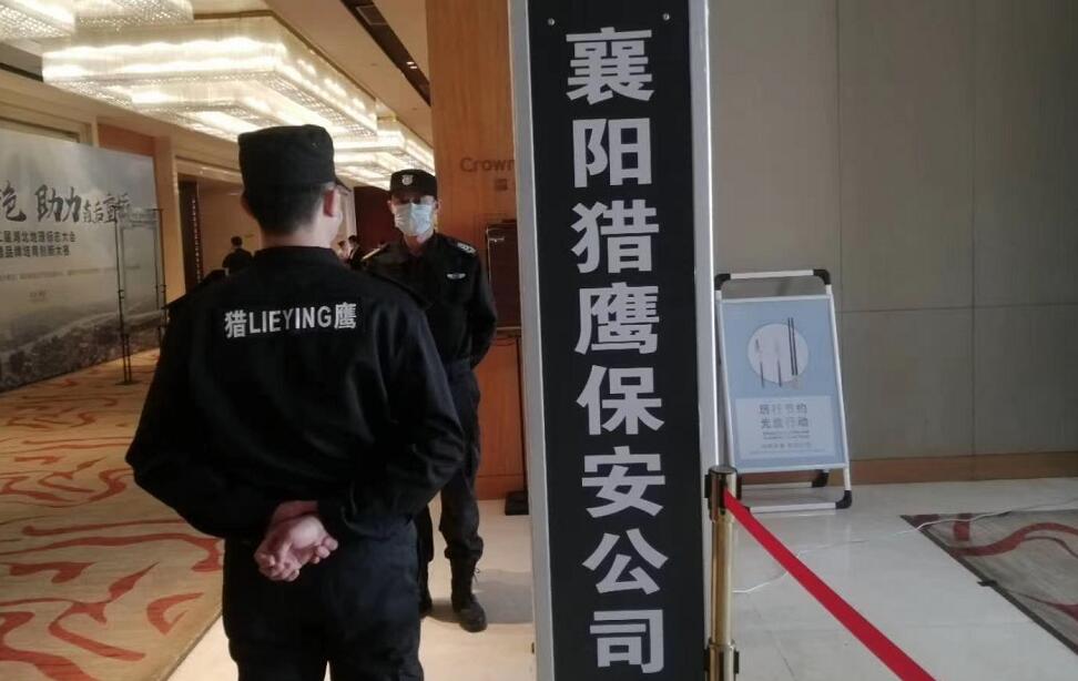 獵鷹保安為第二屆湖北地理標(biāo)志大會(huì)保駕護(hù)航！