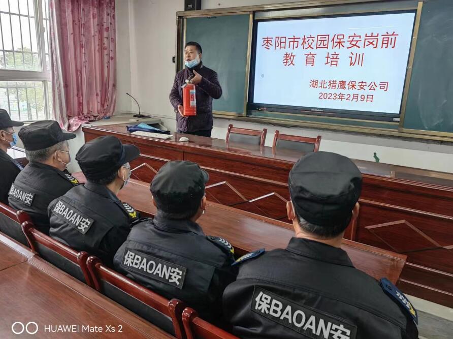 校園保安崗前集中培訓(xùn)…理論加實操！